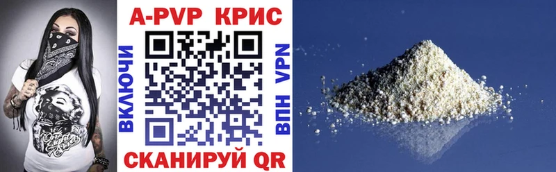 APVP Соль  Щёкино 