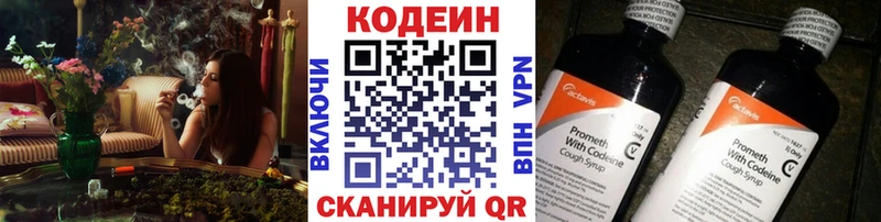 Кодеиновый сироп Lean напиток Lean (лин)  Щёкино 