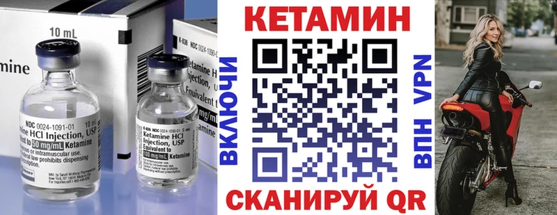 КЕТАМИН VHQ  Щёкино 