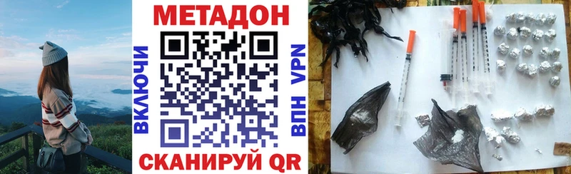 Метадон мёд  Щёкино 